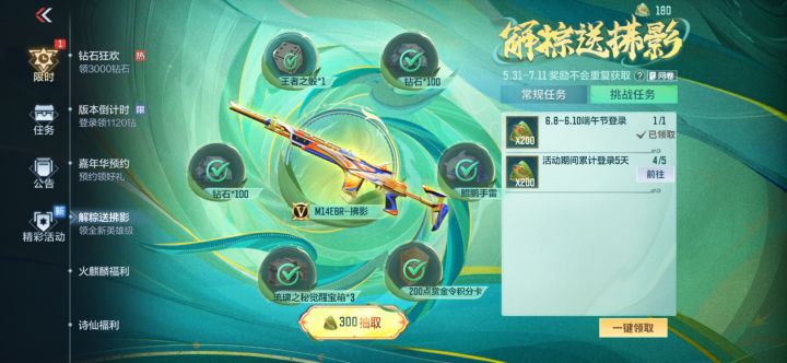 到底送不送啊,截图