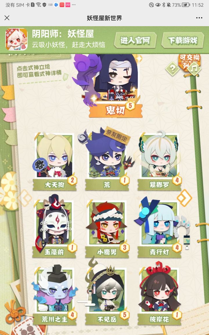 送式神截图