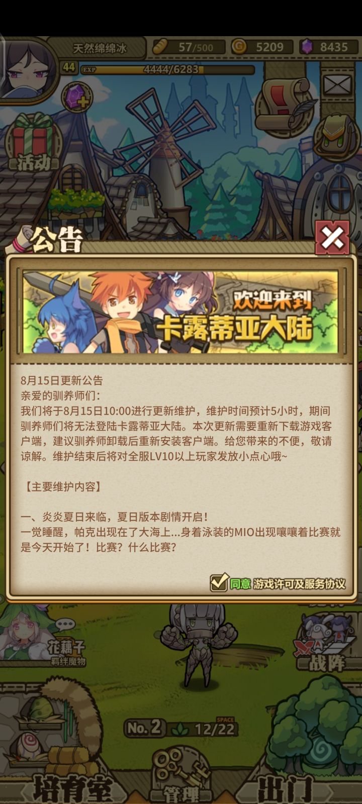 蹲一个官群截图
