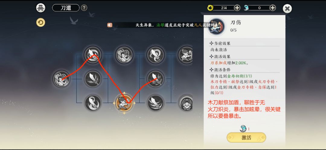 三测元婴攻略截图