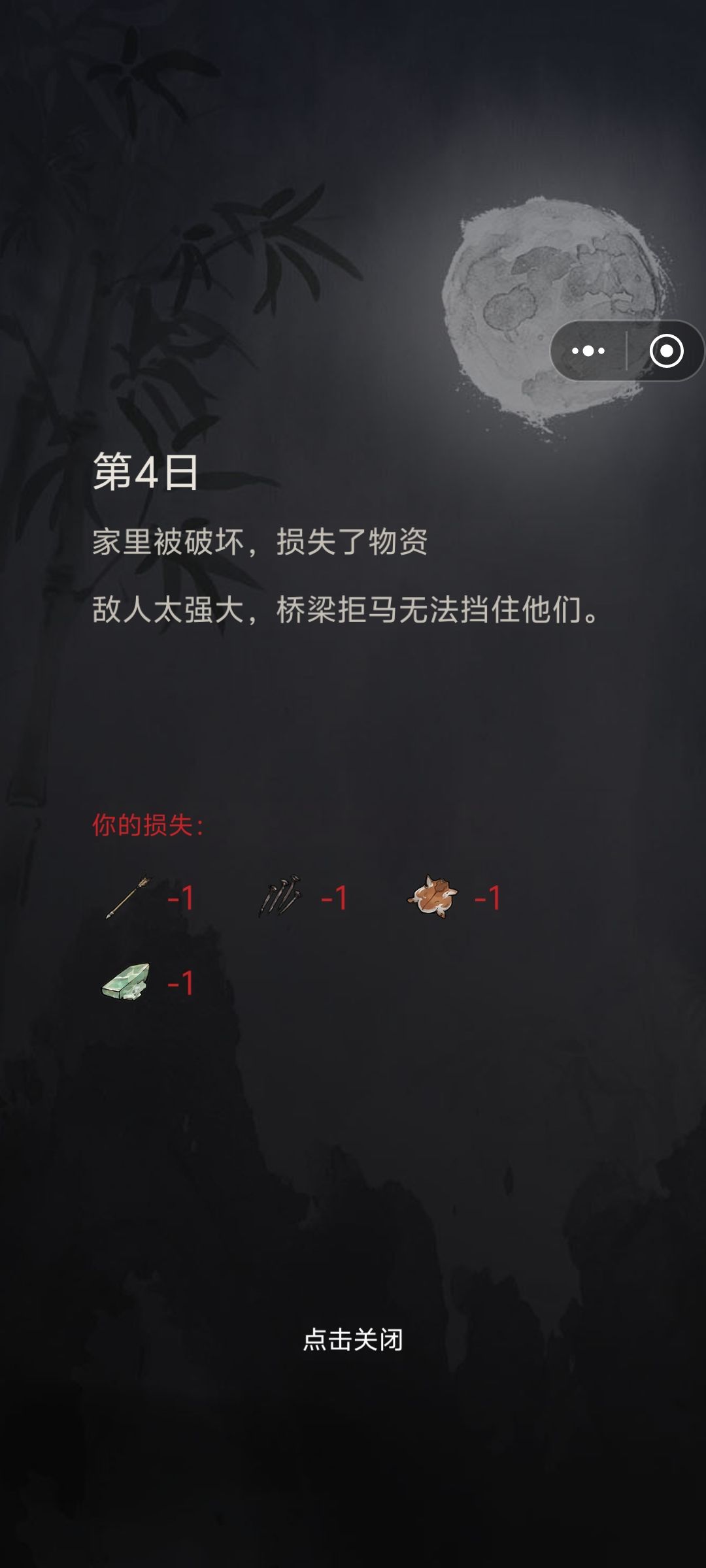 无敌了,第四日也能偷,然后第七天又被偷 1