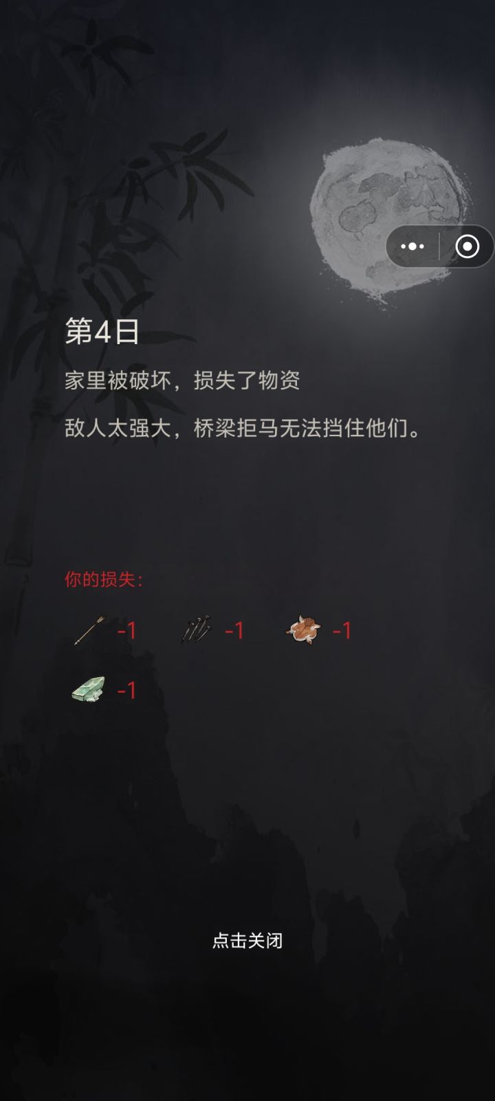 无敌了,第四日也能偷,然后第七天又被偷截图