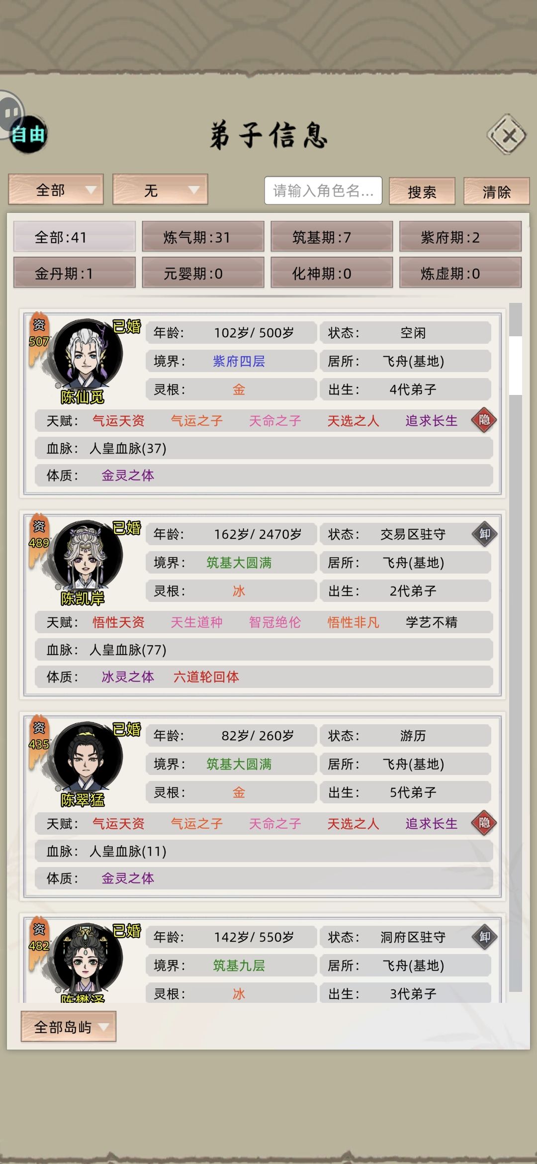 动态图片 2