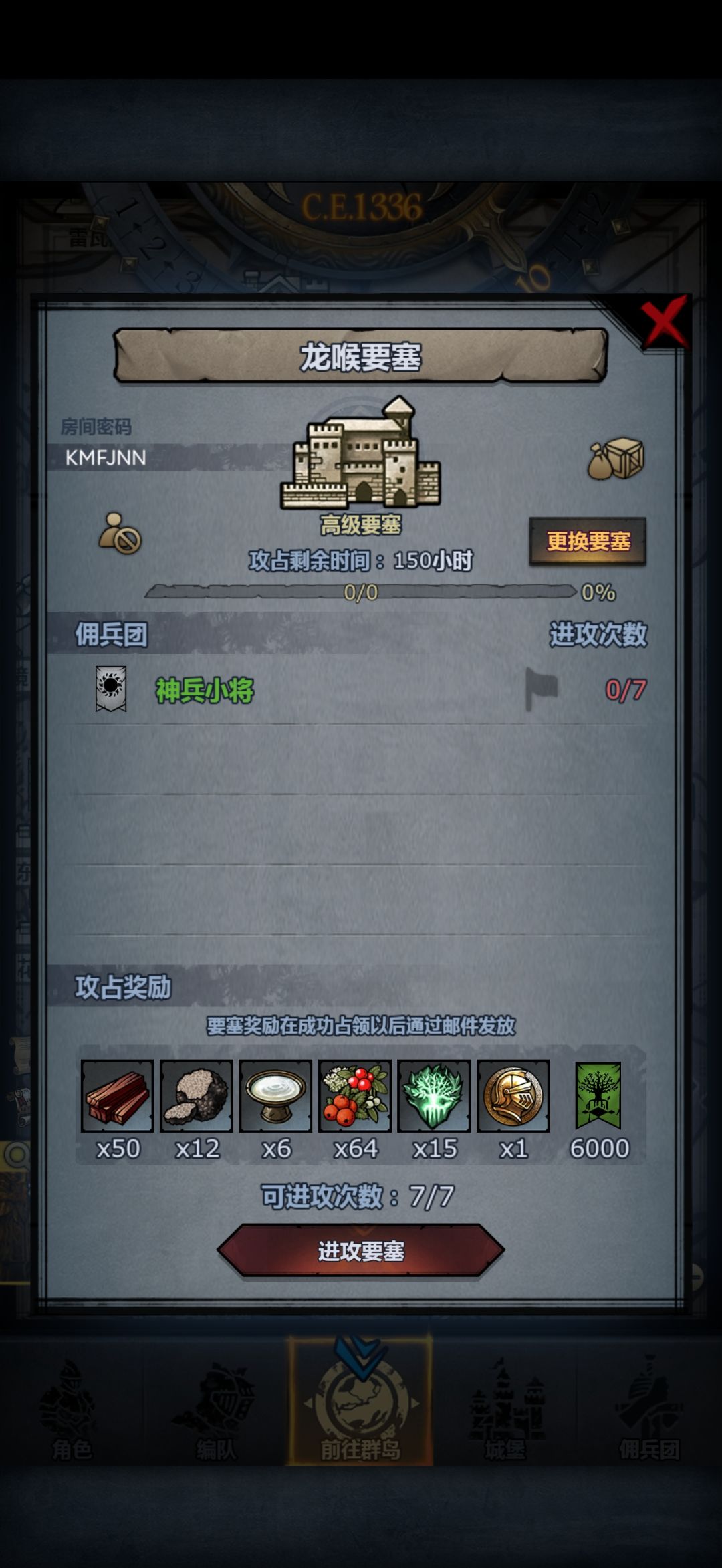 官服,今天收 3