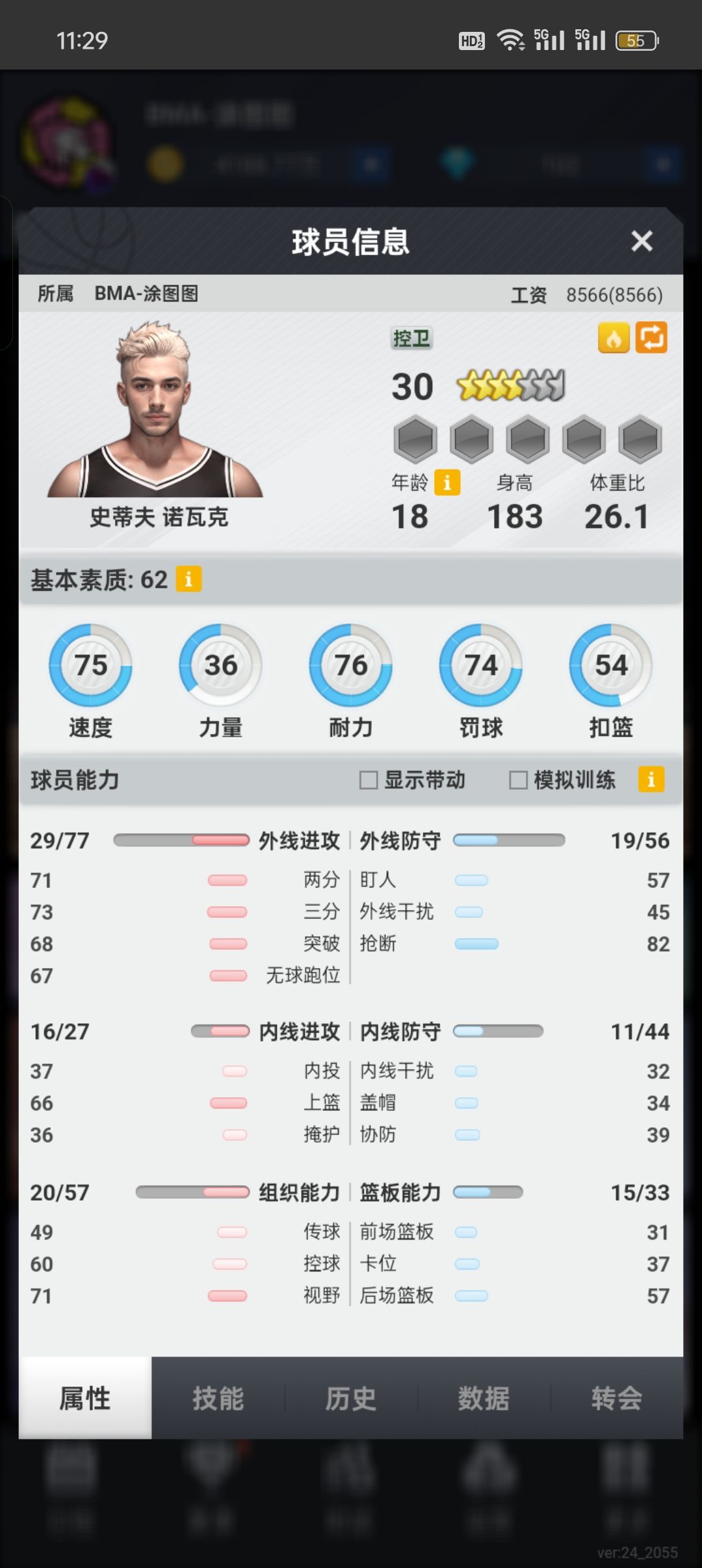 新鲜控卫百抽。有需要的大佬捧捧场 5