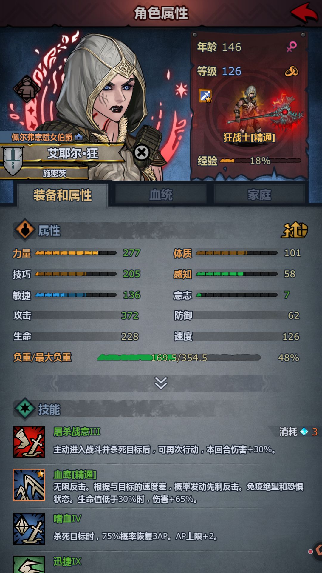 进入战斗前后对比:这个加成对吗 1