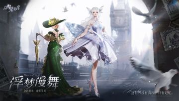 复刻追光活动｜浮梦漫舞·即将开启！