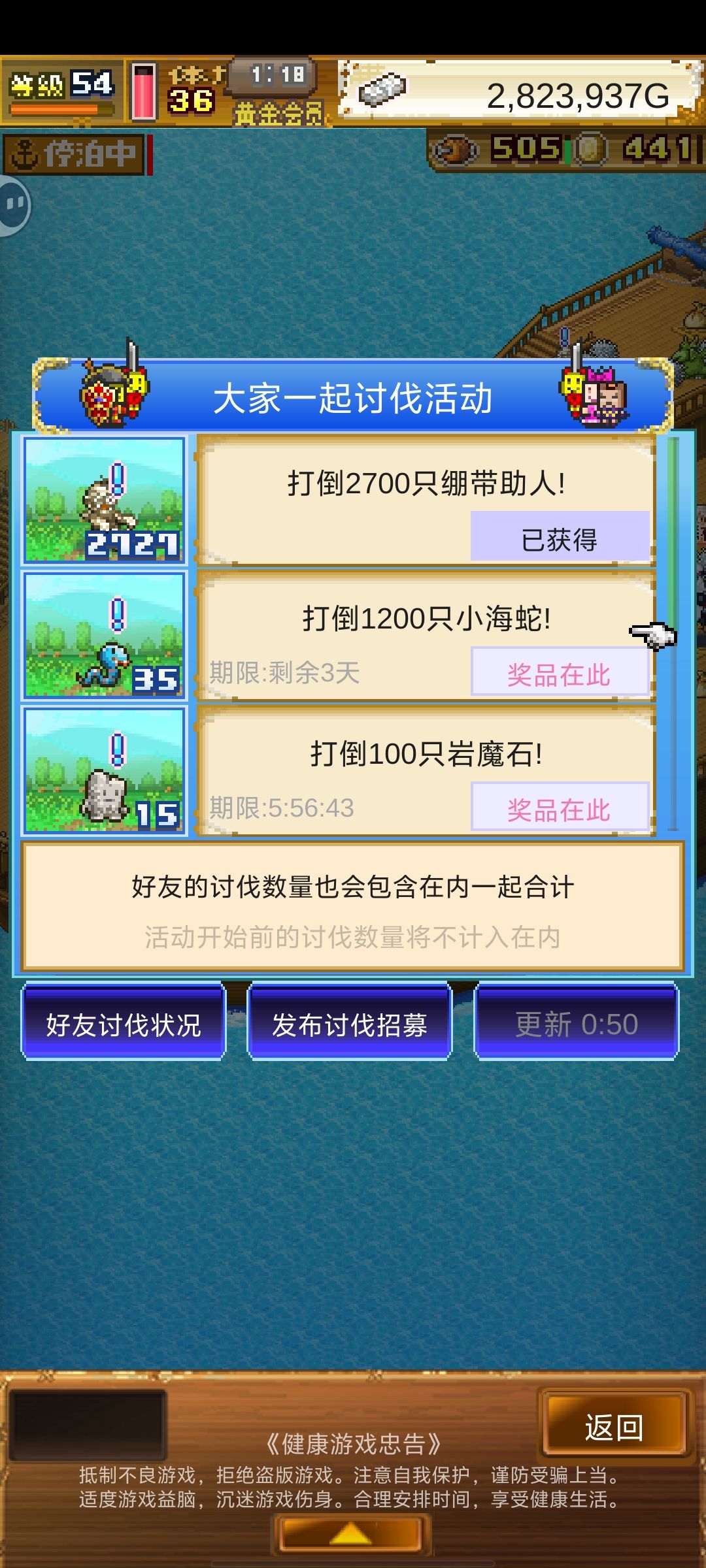要的加 2