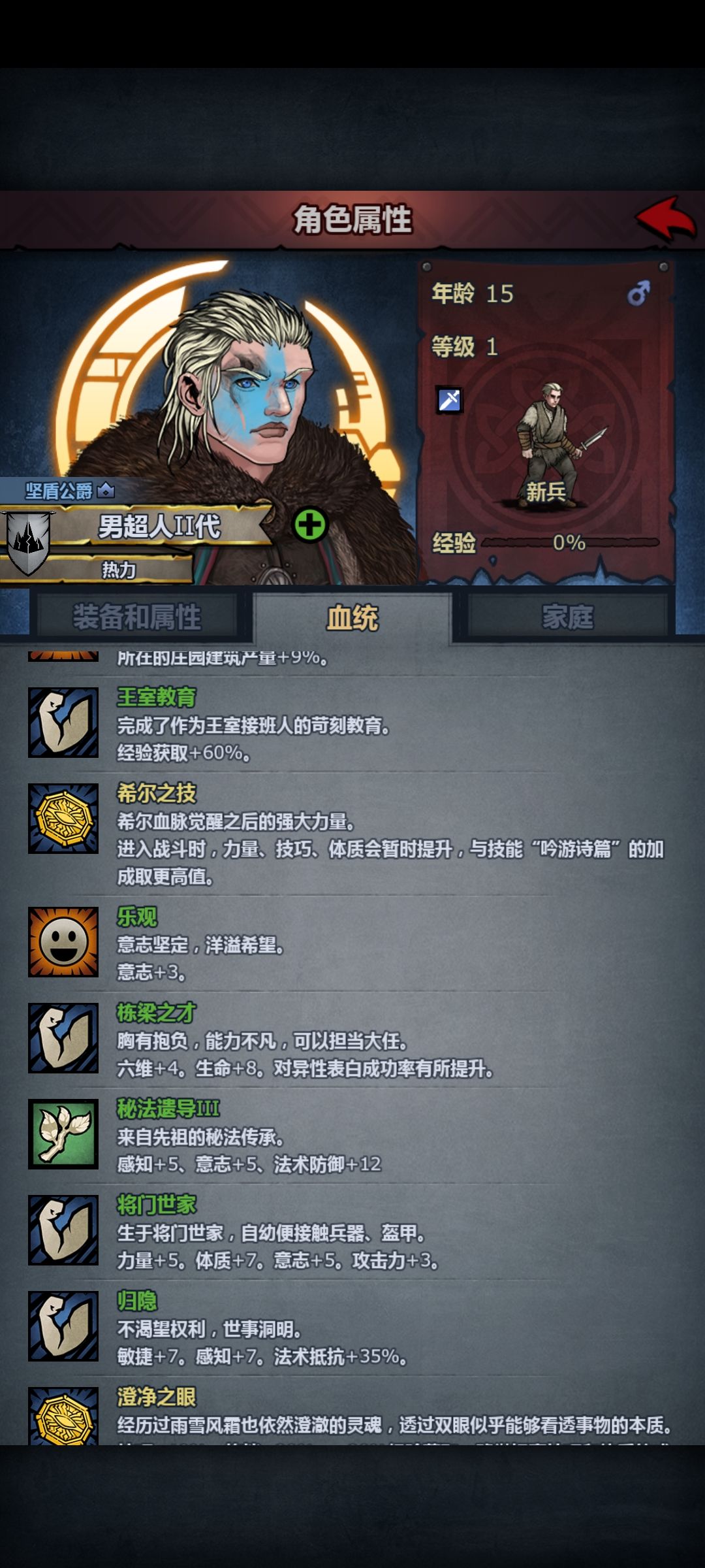 至少没逃学 2