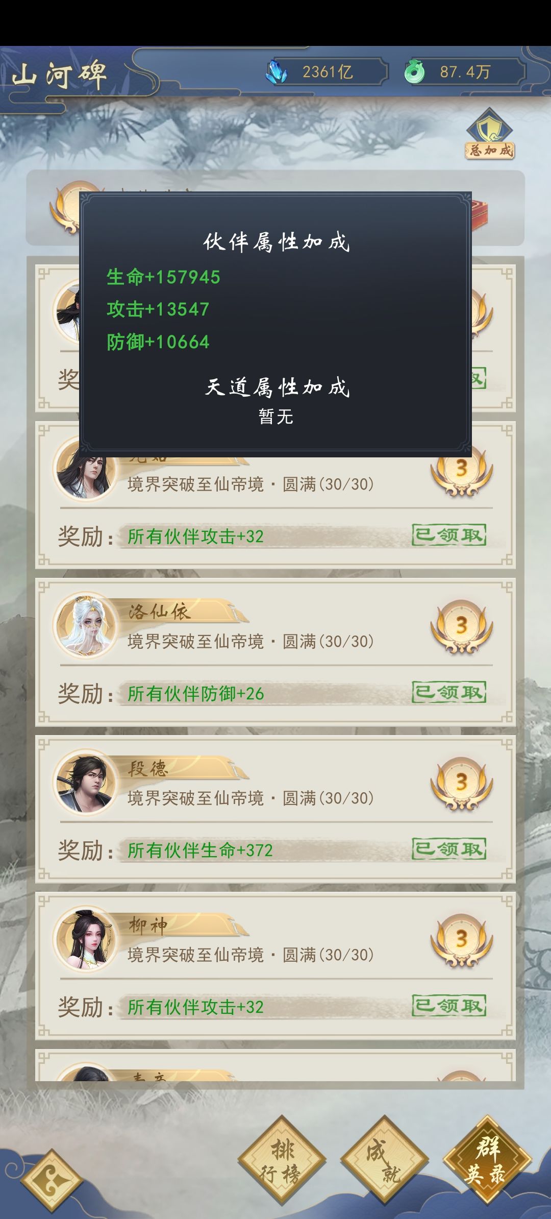 满了 1