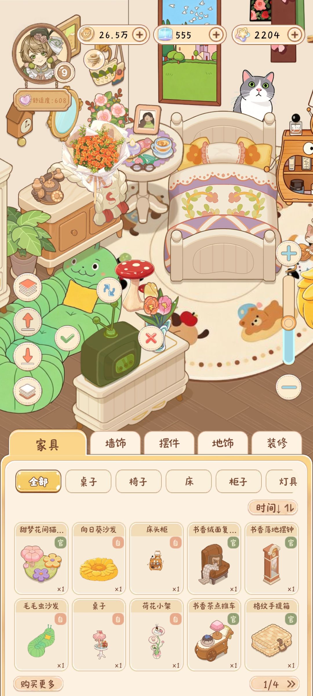 啊啊啊 补药再吞我家具了!!!! 2