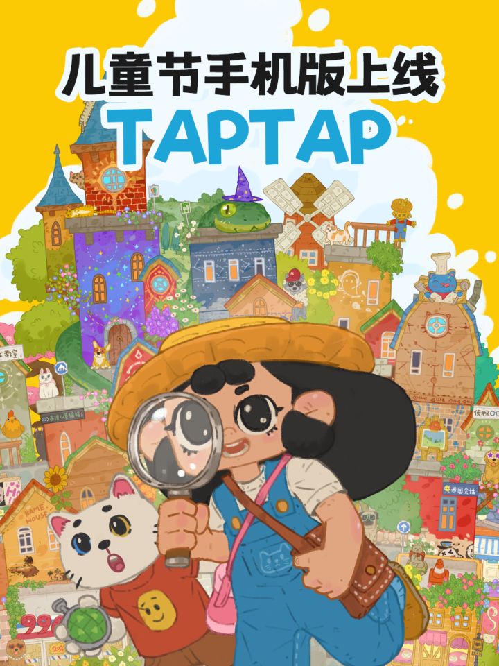 《小小冒险家寻宝记》今日taptap上线!截图