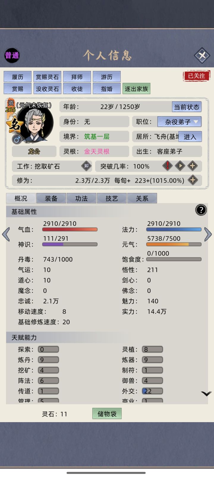 这兄弟怎么续命，难道只能临死前爽一下截图