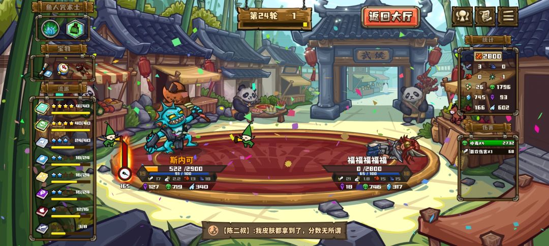 28血的你也以为稳赢了吧?瓶瓶罐罐背水一战 3