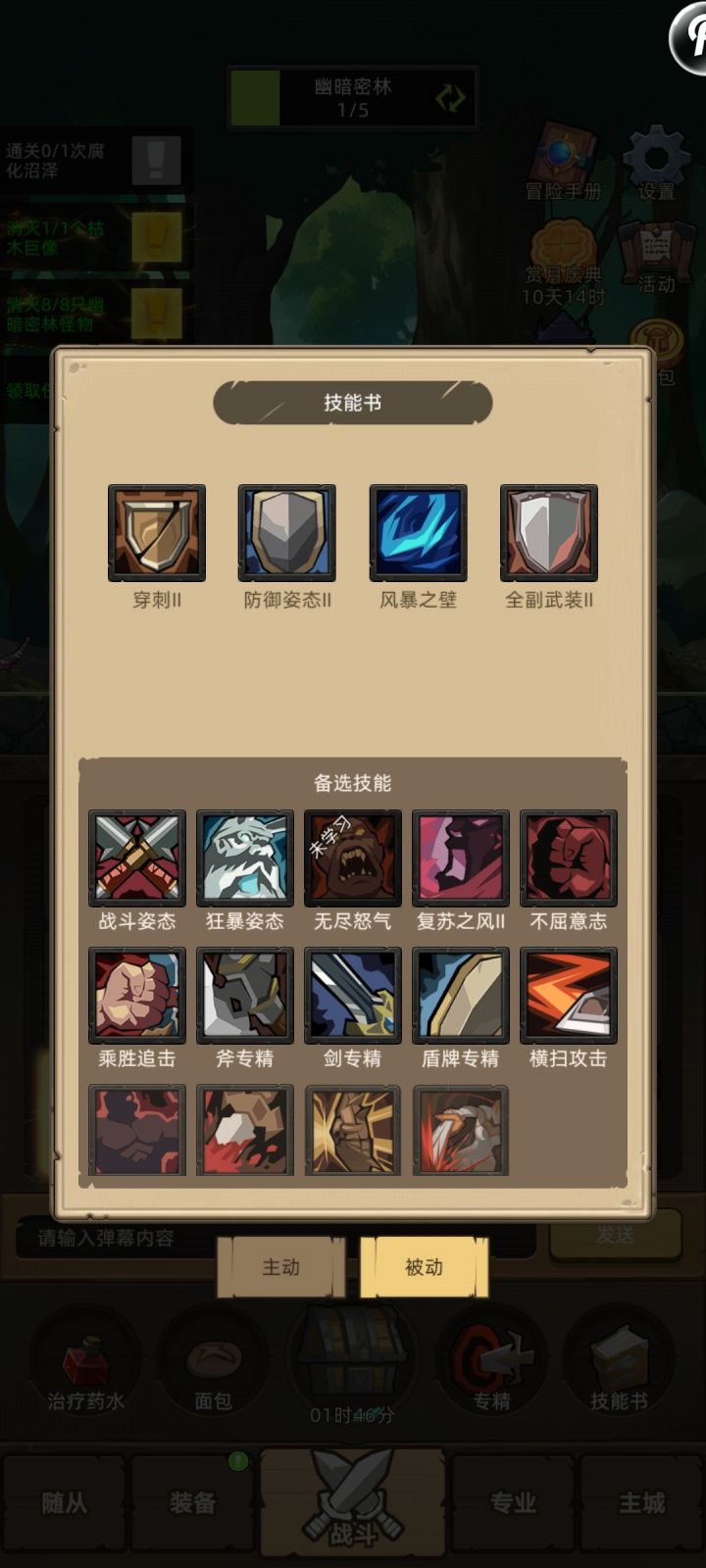 350以后防战求教截图
