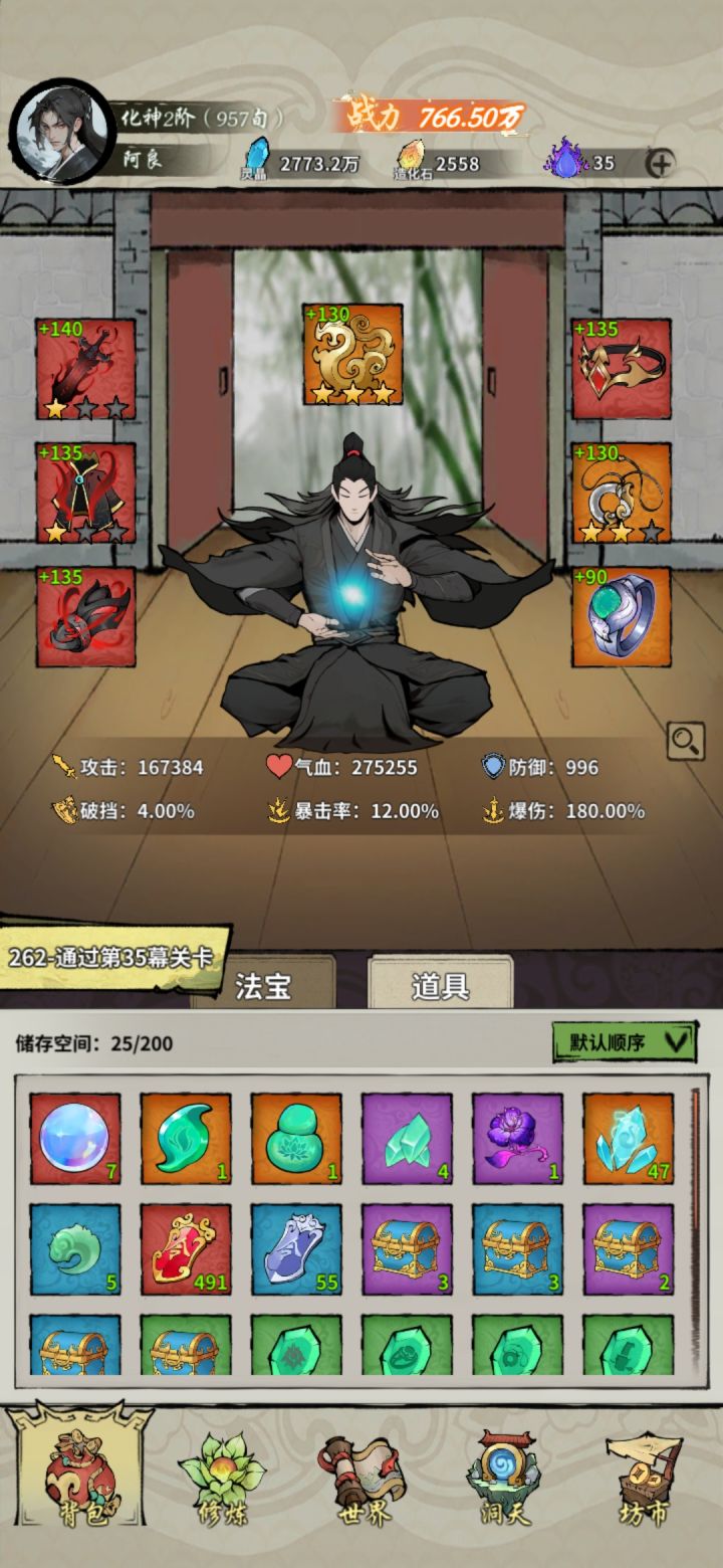 送人送人截图