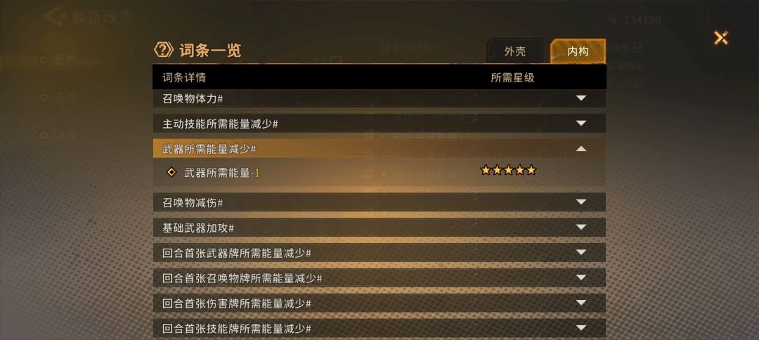 对非常来说，装备是个底洞 4