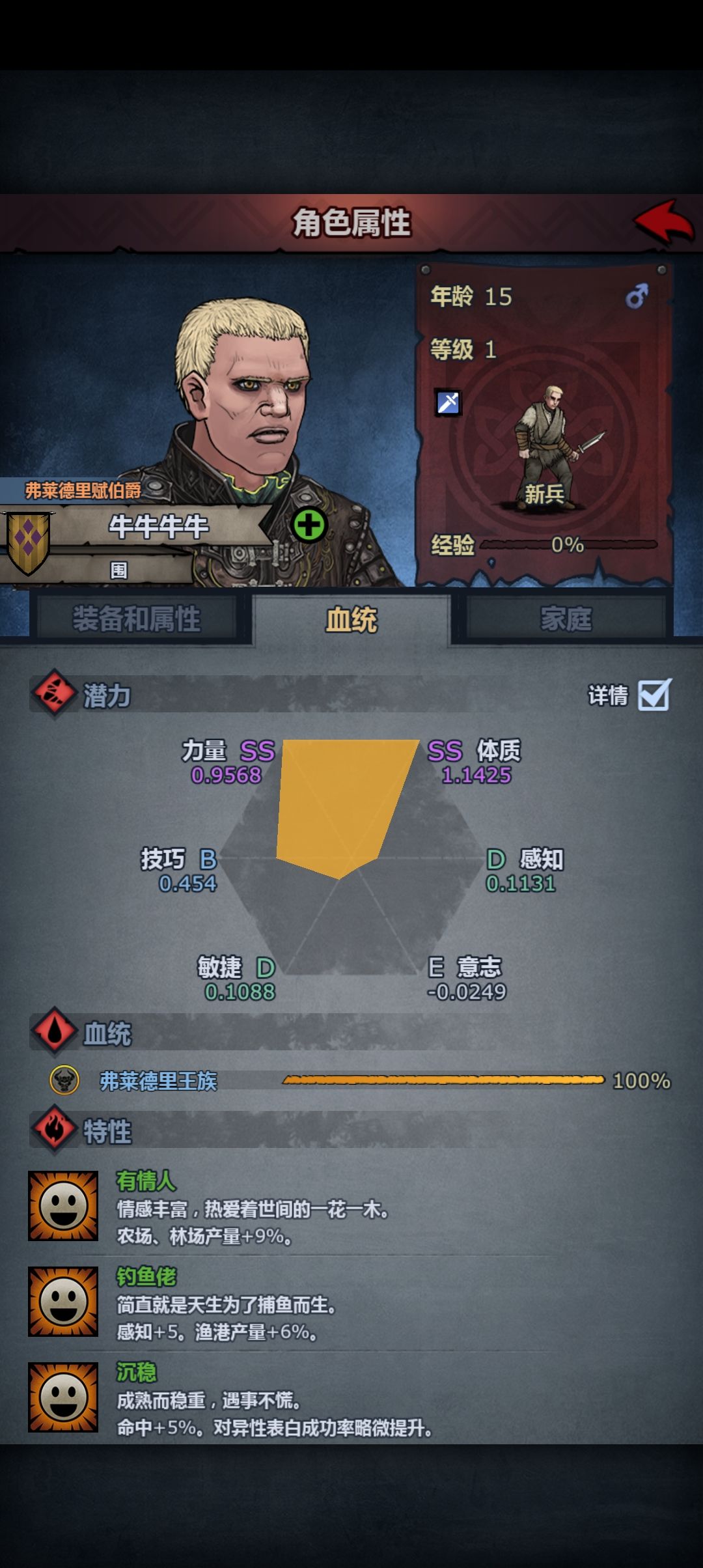 怎么才能自然3级 1