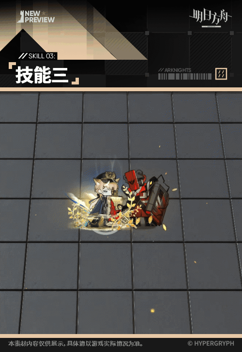 号角新增服饰锋光初现,动画演示最多之人 15