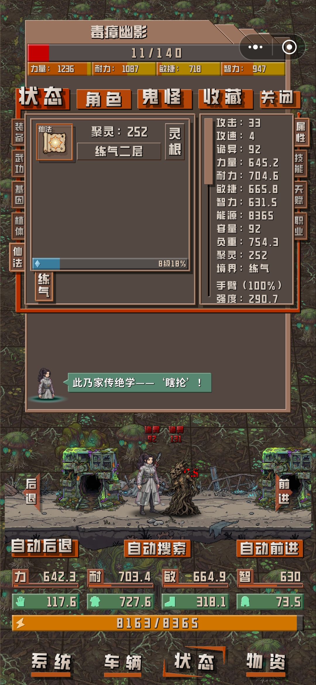 四维属性怎么又减半 2