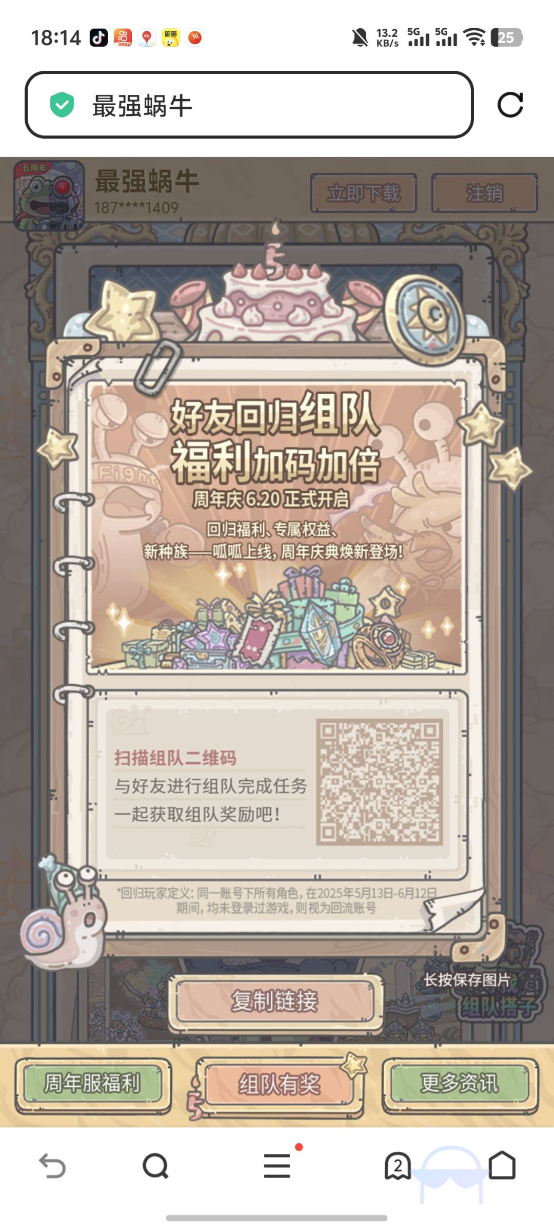 回归小登,有没有组队的 1