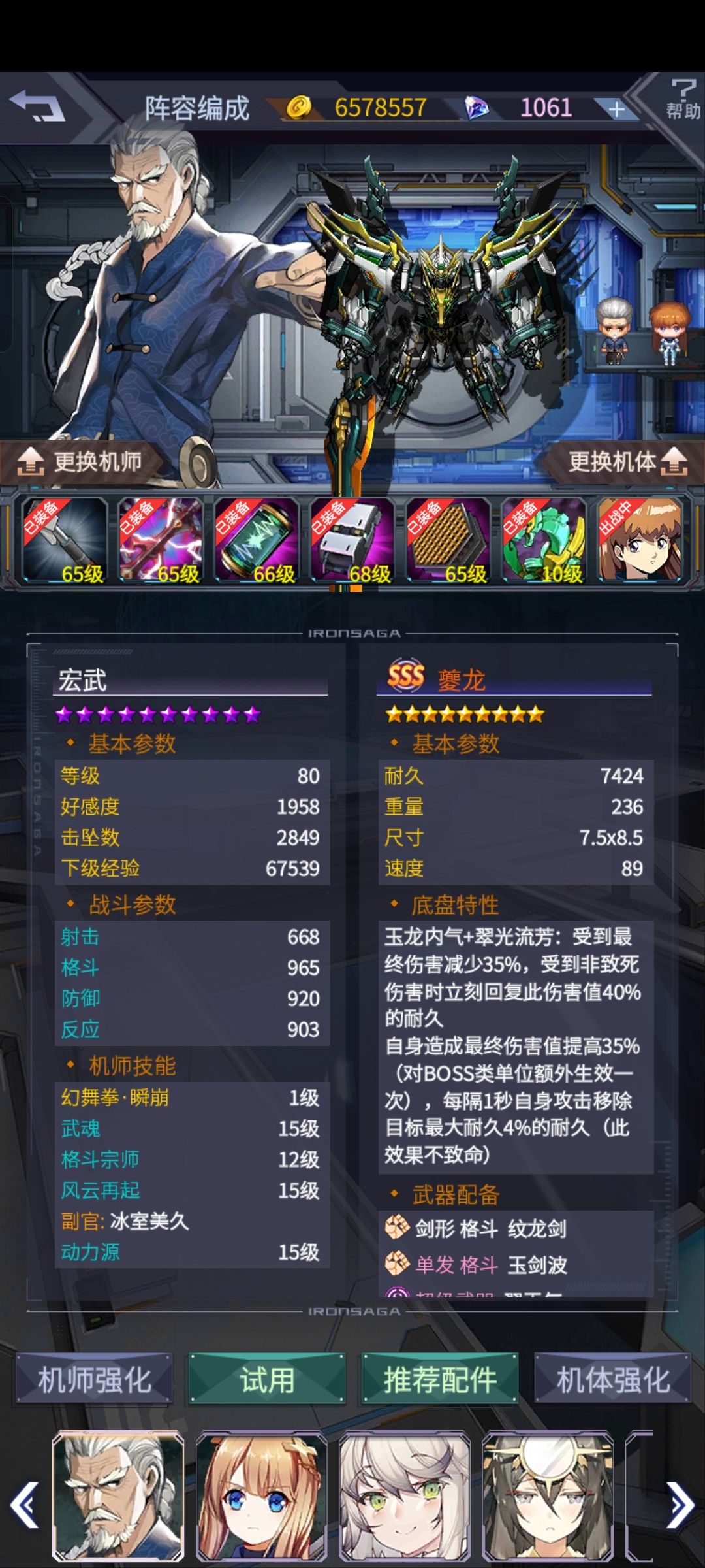 吓到我了,技师还是机甲nb 3