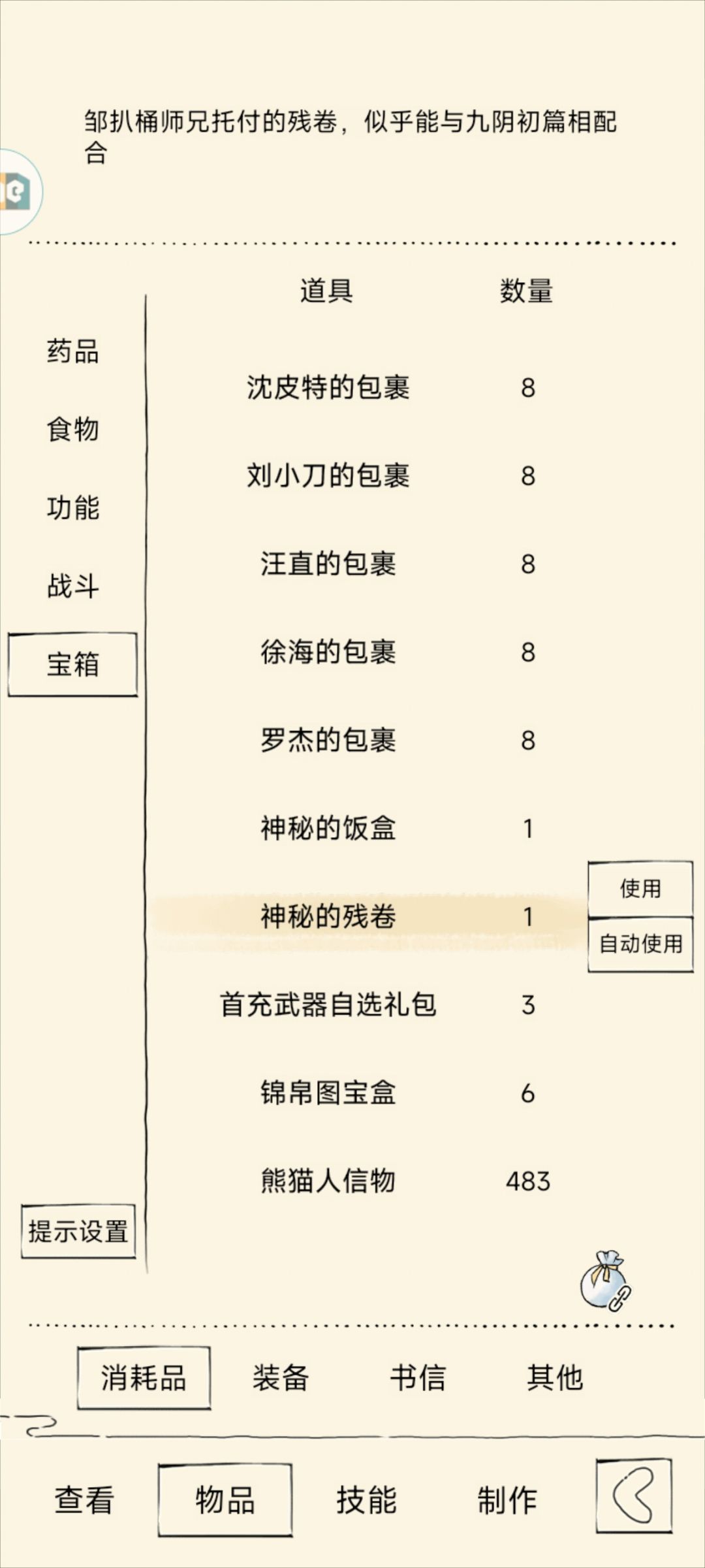 萌新不懂就问,求大佬解答 2