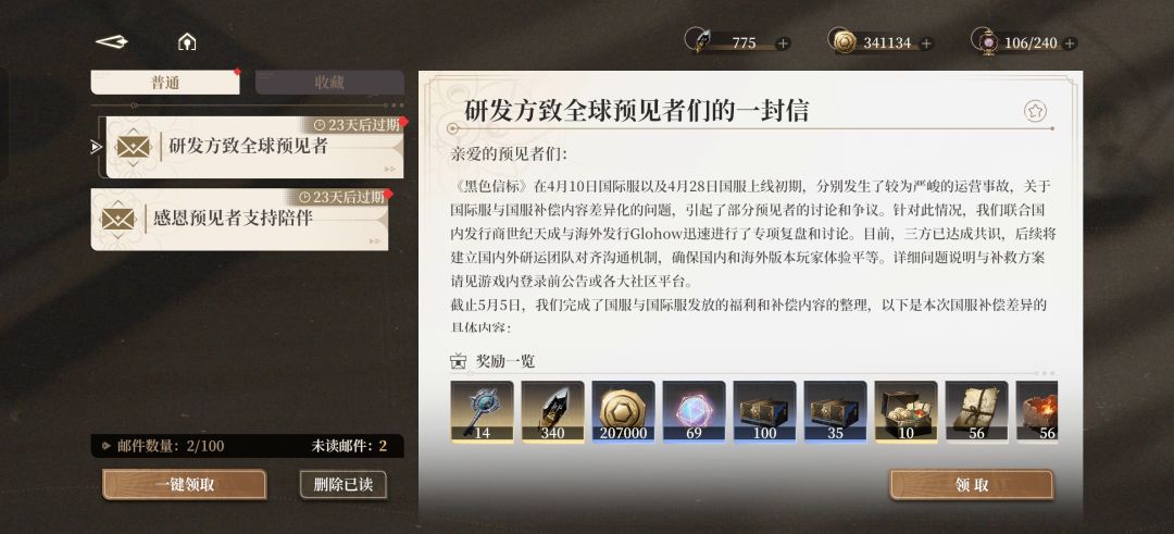 哈基黑你这家伙 3