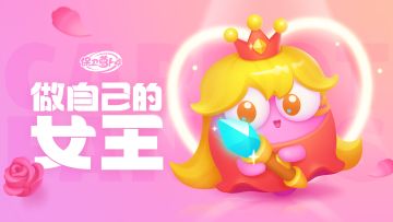 你与三月皆是春日，温柔、勇敢而强大！祝妇女节快乐~​ ​​​