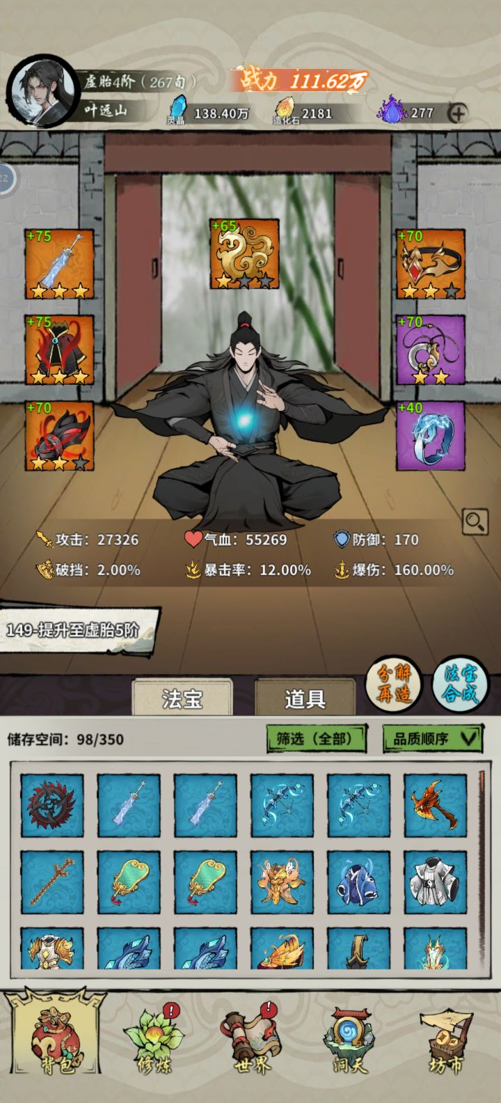 玩到现在感觉无聊了截图