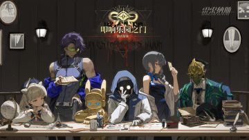 《雷索纳斯》全新活动「酒店疑案：叩响乐园之门」PV已发布！