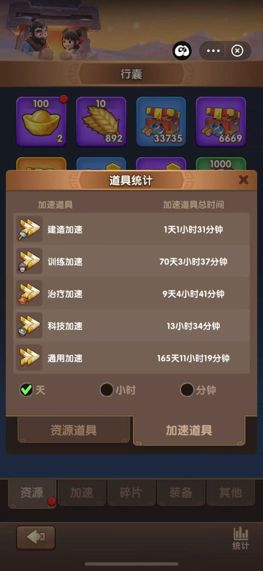 最强城主第三天冲分完整攻略 2