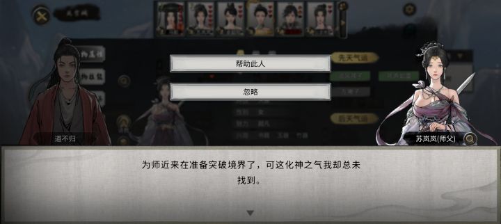 看看我的可爱师傅,哎哟,心都化了截图