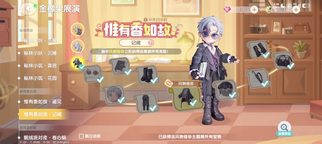 18抽拿下祝各位欧气满满 2
