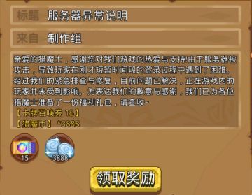 服务器被攻击问题已修复