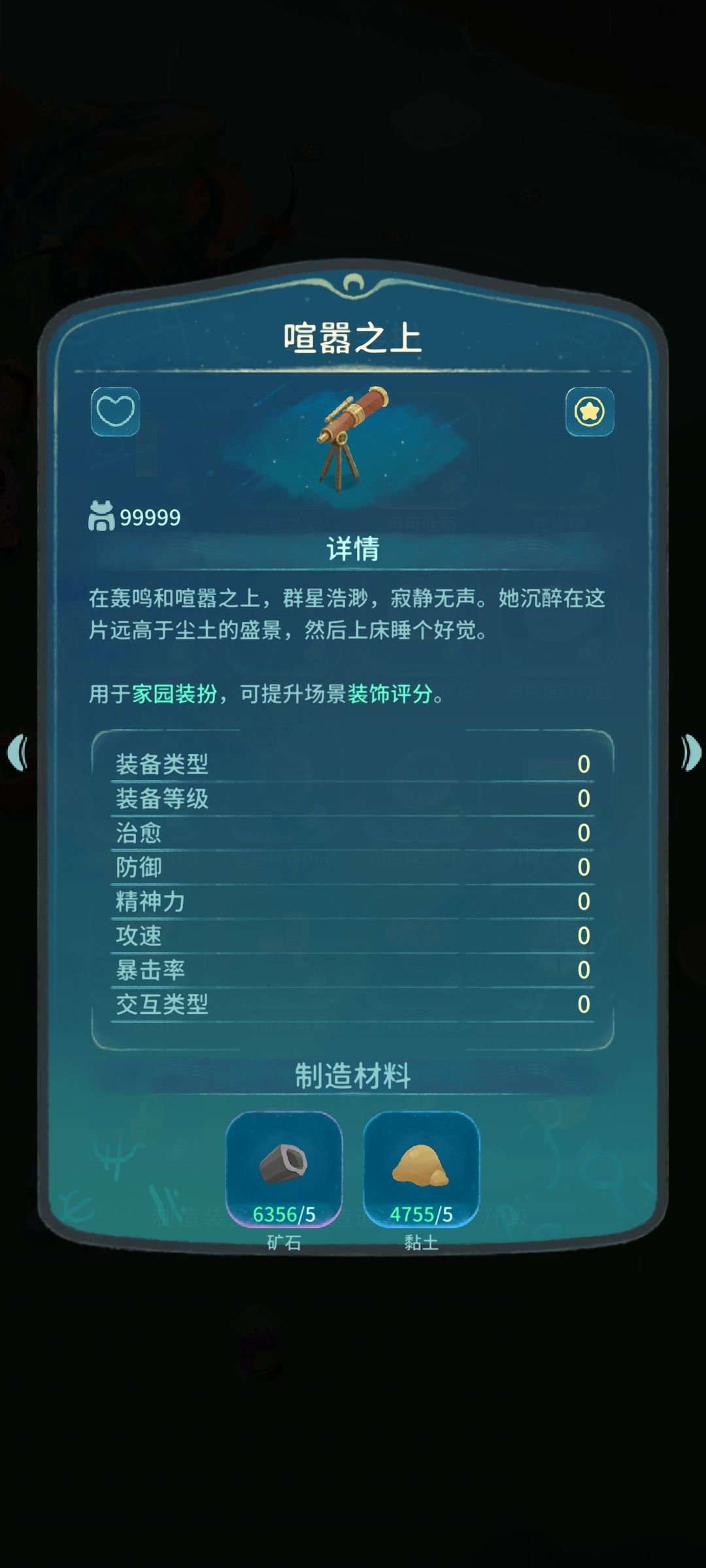 制作不了 没制作按钮 1