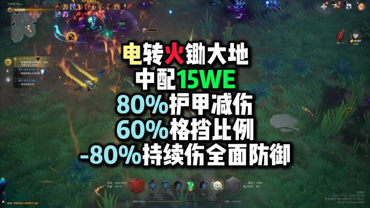 半睡半醒解说,电转火力敏锄大地,中配15WE……火炬之光无限SS11截图