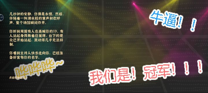 嘉莉职业第一好难肝啊截图