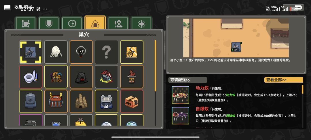 隐藏机械解锁问题。 3