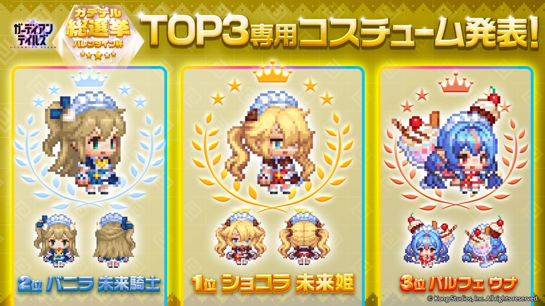 【日服】坎公最佳人气奖TOP3 1