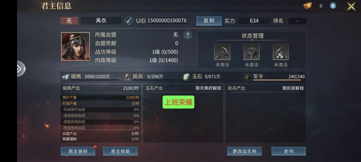 歃血为盟,我要号令群雄截图