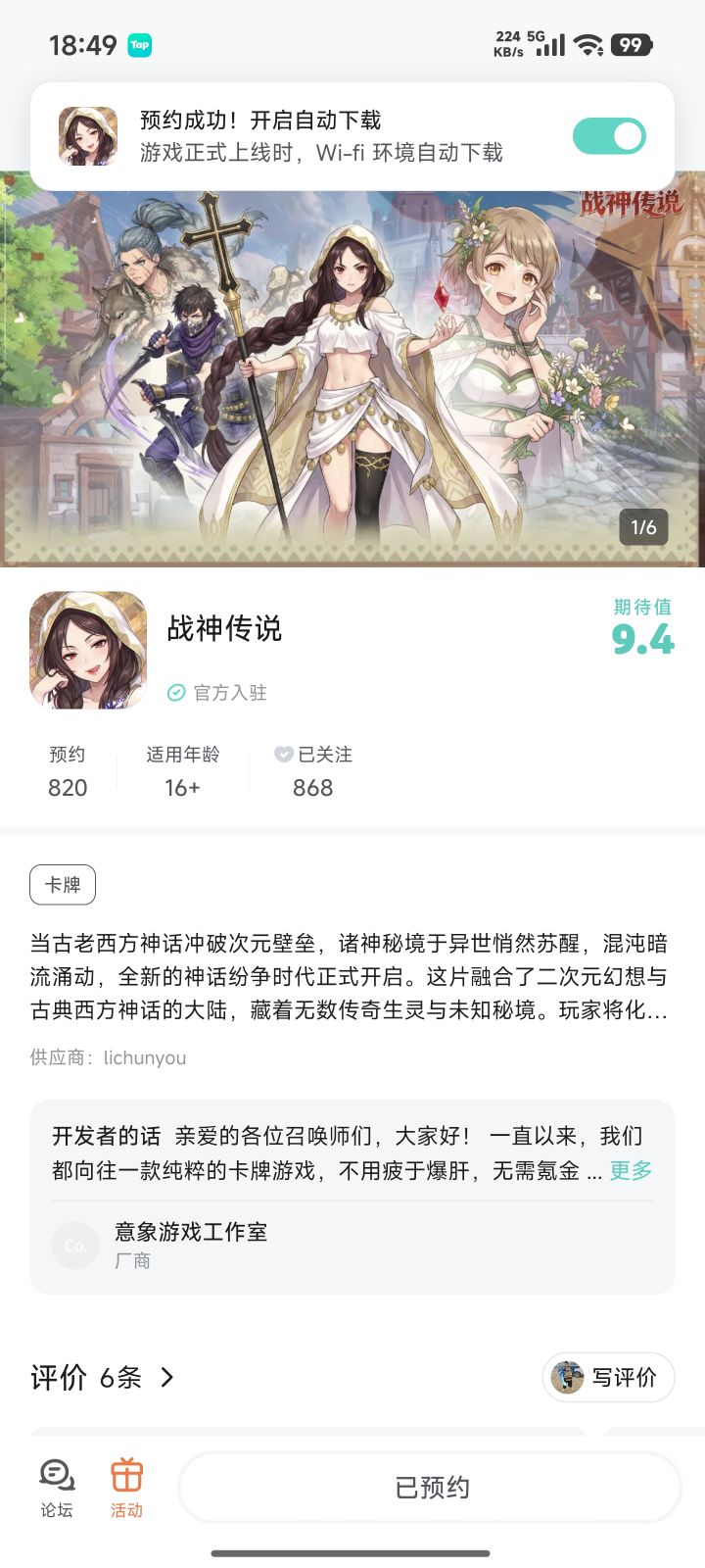 斩神传说截图