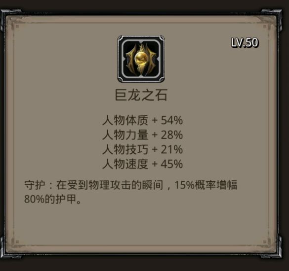 丢人巨龙 1
