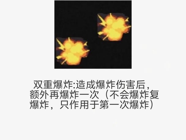 元气骑士自制天赋 3
