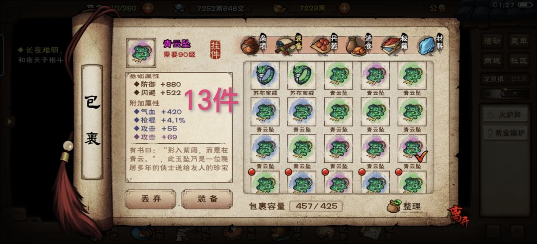 求助,是不是有附加就可以打呢 4