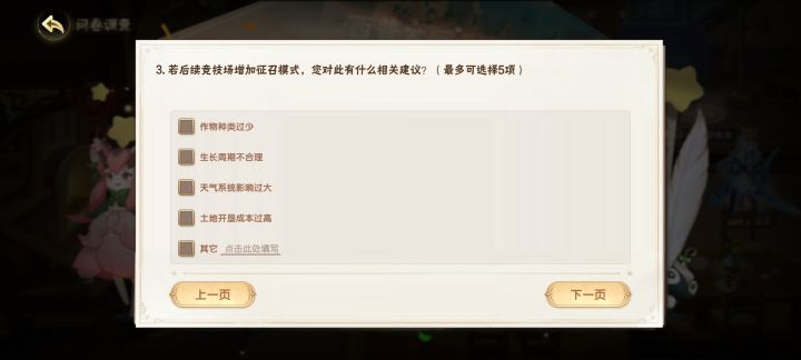 bug截图