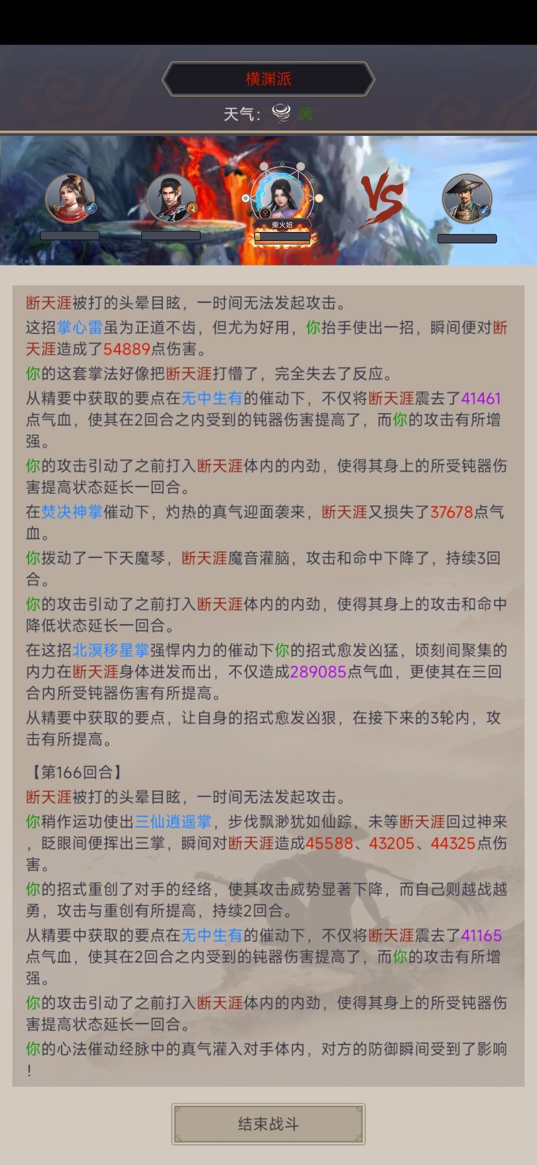 无中拳的理解-核心打法（三）截图