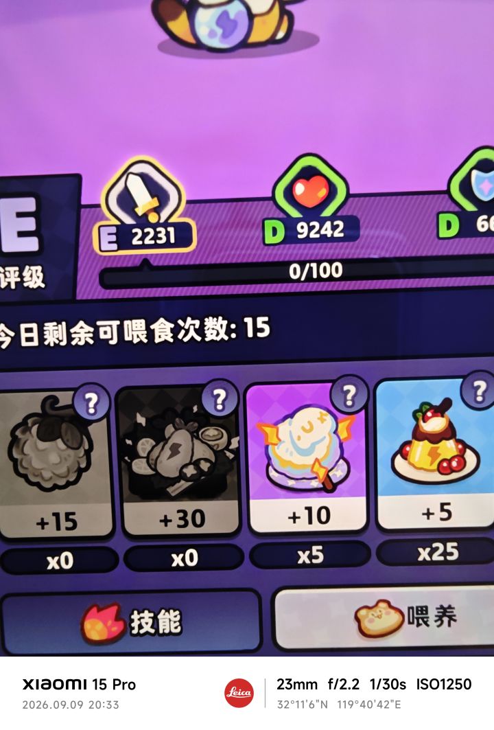 修修Bug截图