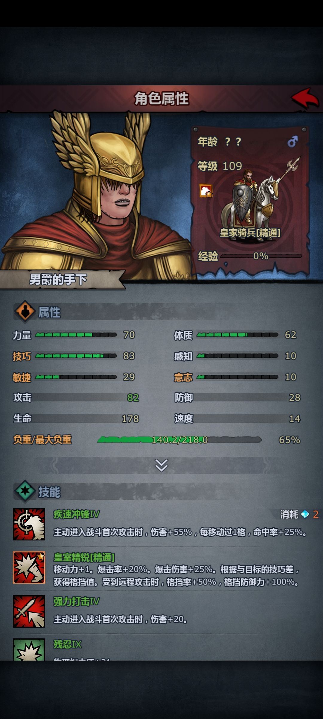冷芝士:爱情史诗的男爵和手下精通的是敏捷 2
