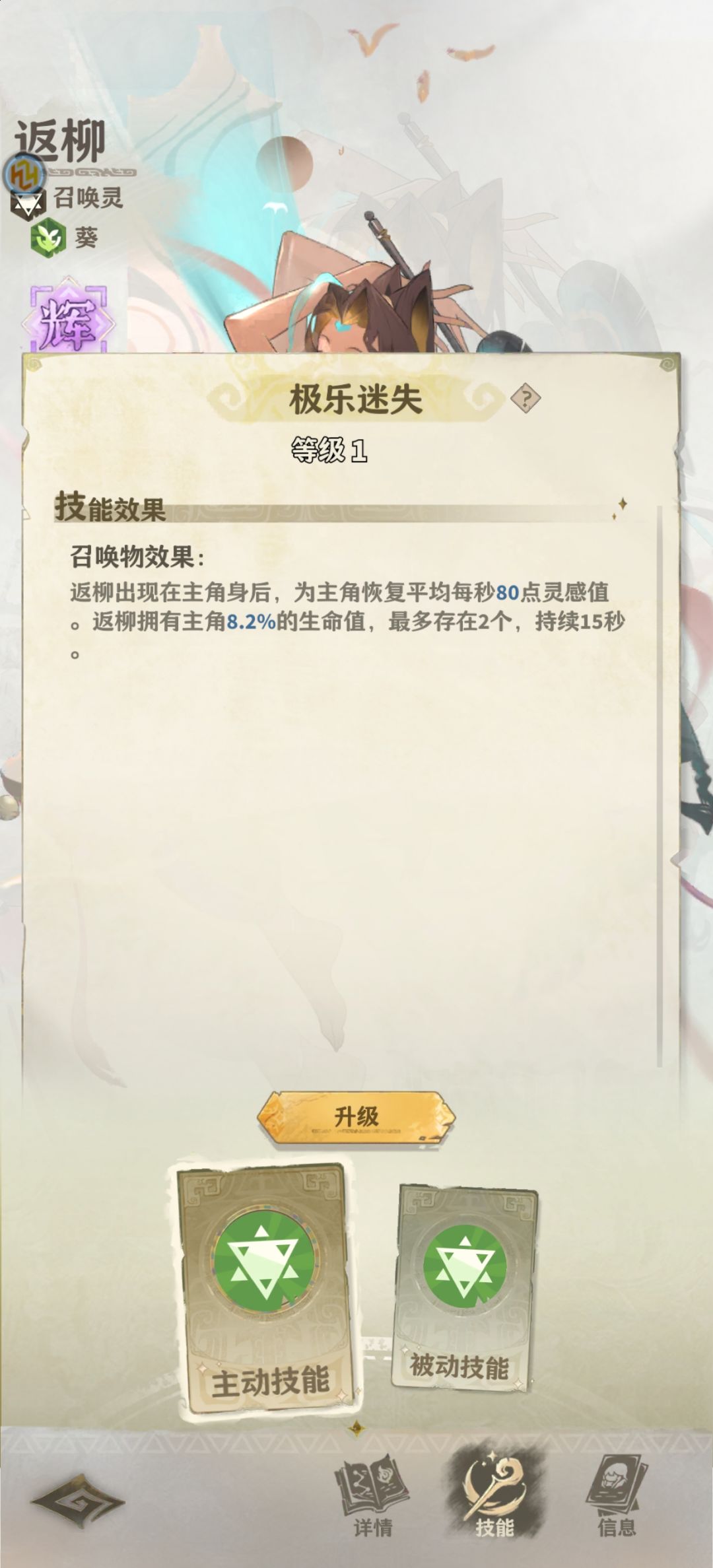 法术队雏形以及两个法术流的核心 2